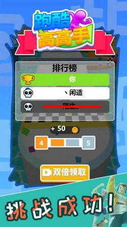 跑酷最新版本爆料下载安装,下载安装攻略与亮点抢先看  第2张