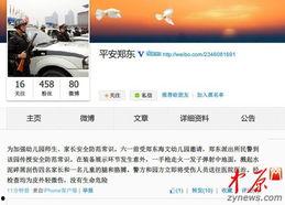 今日郑州最新爆料,揭秘城市热点事件背后的真相  第2张